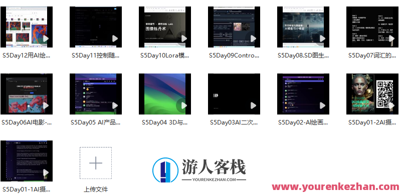 野菩萨人工智能Ai绘画第5期2023年7月百度云盘分享，野菩萨AI绘画盛典，第五期2023年7月百度云盘独家分享,课程,百度云盘分享,第3张