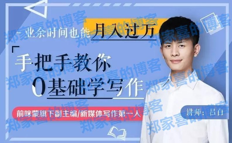 0基本写作 业余也能月入过万0基本写作水平 也能使你业余收入月入过万，业余写作高手之路，零基础也能轻松月入过万！