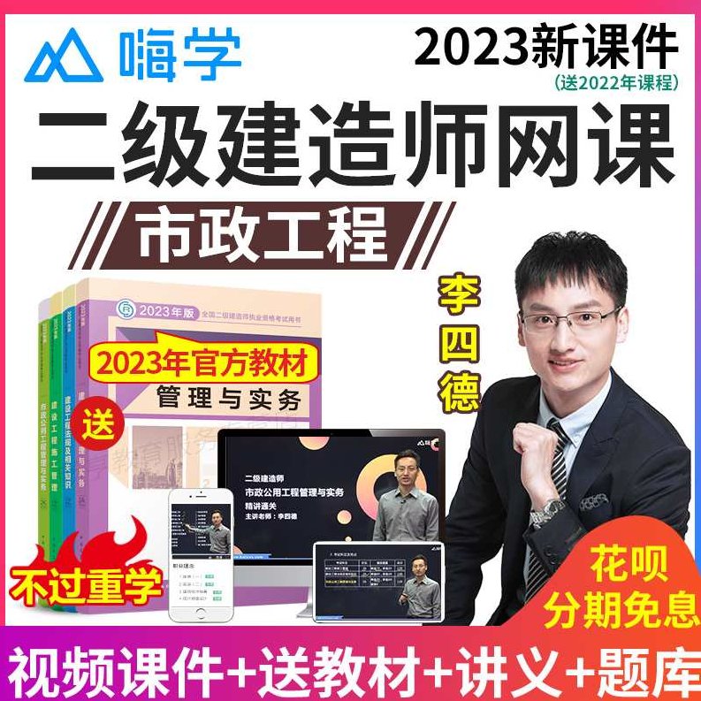 市政实务 二建233市政凌萍萍精讲班名师讲座视频课件全套，市政实务二建233，凌萍萍名师精讲班全套视频课件解析市政实务要点,课程,视频,视频课程,第1张