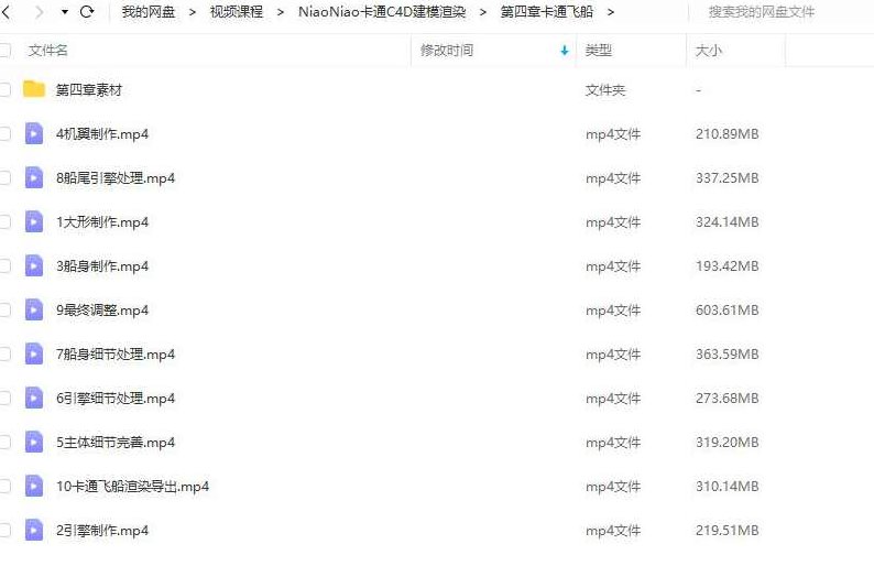 niaoniao卡通C4D2021建模渲染【画质高清有素材】niaoniao卡通C4D2021建模渲染,高清素材与画质提升技巧,课程,高清,第4张 niaoniao卡通C4D2021建模渲染【画质高清有素材】niaoniao卡通C4D2021建模渲染,高清素材与画质提升技巧,课程,高清,第4张