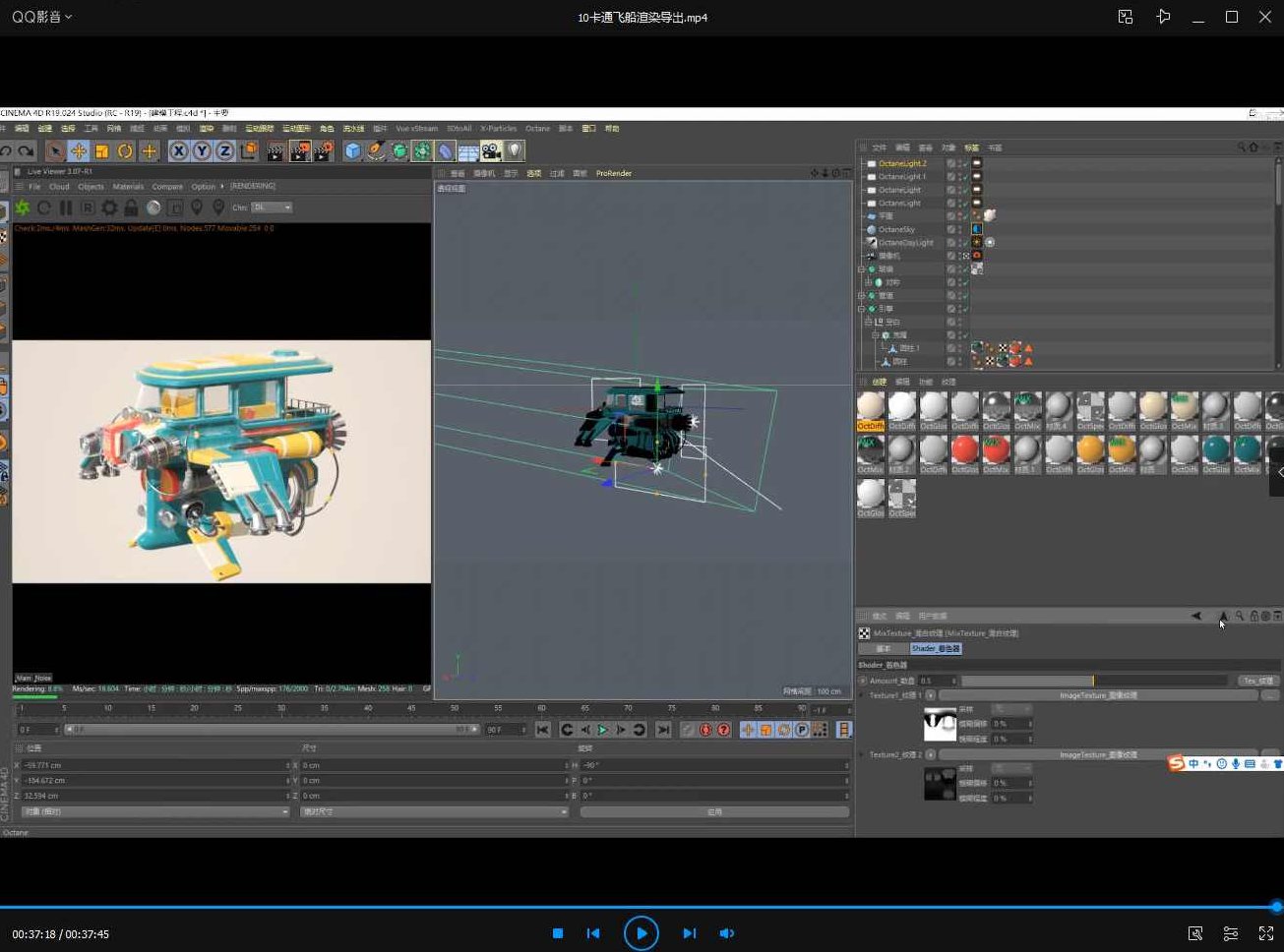 niaoniao卡通C4D2021建模渲染【画质高清有素材】niaoniao卡通C4D2021建模渲染,高清素材与画质提升技巧,课程,高清,第5张 niaoniao卡通C4D2021建模渲染【画质高清有素材】niaoniao卡通C4D2021建模渲染,高清素材与画质提升技巧,课程,高清,第5张