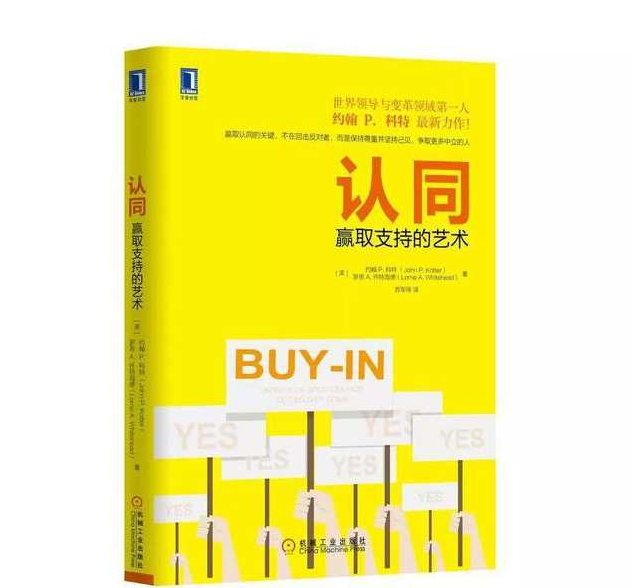 【读书】认同_赢取支持的艺术，读书认同，赢取支持的艺术——深度解析与实用指南