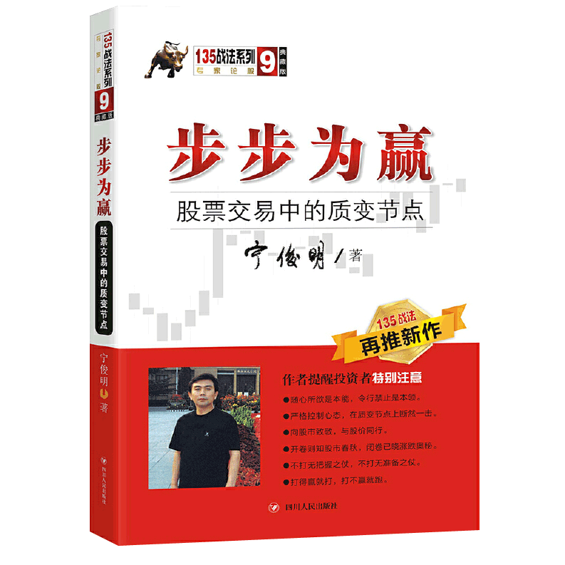 宁俊明 135战法-与庄神通，宁俊明揭秘，135战法——与庄共舞，洞悉市场脉搏的智慧之道