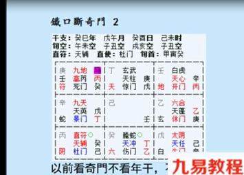 铁书生 2013年8月19日铁口断奇门高清晰录音 22节29小时录音2.32G，铁书生奇门探秘，2013年8月19日高清晰录音实录 22节29小时全解析 2.32G高清音频