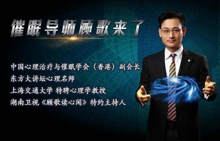 顾歌老师：学点催眠术，让你轻松搞定压力，搞定人生，顾歌老师揭秘，催眠术助力轻松应对压力，掌控人生之道