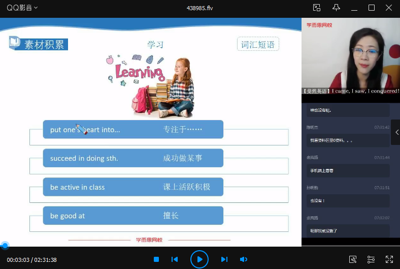 春季目标清北班高三英语2轮复习（全国） 顾斐14讲，春季目标清北班高三英语2轮复习全国版——顾斐14讲，深度解析，助力英语成绩飞跃！,课程,第1张
