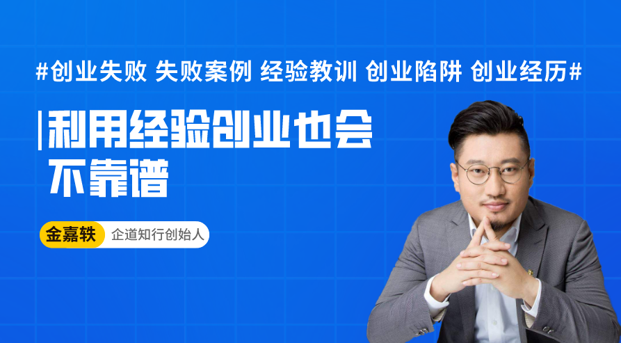 金嘉轶 创业陷阱-经验中的迷雾(精)金嘉轶揭秘,创业陷阱中的经验迷雾与智慧之灯(精),创业,心理学,现代管理,第1张 金嘉轶 创业陷阱-经验中的迷雾(精)金嘉轶揭秘,创业陷阱中的经验迷雾与智慧之灯(精),创业,心理学,现代管理,第1张