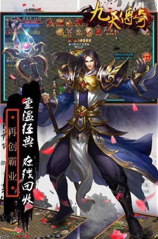 九天传奇 （播音-婷婷) 001-151集完，九天传奇，婷婷之声 001-151集全收录