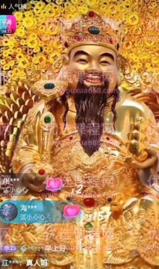 抖音财神爷AI智能直播间，无需真人出镜，实时互动收礼物，小黄车带货，市面上最新的直播玩法。【软件+详细教程+工具】抖音财神爷AI智能直播系统，无真人出镜的带货新模式，实时互动收礼，小黄车带货，最新直播玩法全解析,教程,抖音,赚钱,第2张