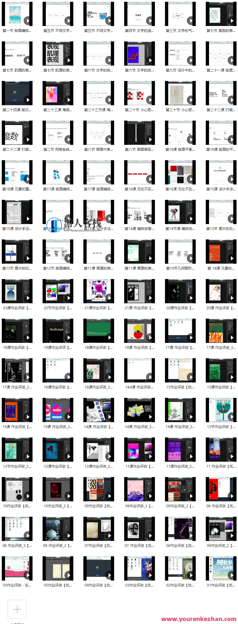 【Martin_K】【火】版式设计第4期,Martin_K火之创意,版式设计进阶篇第4期,课程,第2张 【Martin_K】【火】版式设计第4期,Martin_K火之创意,版式设计进阶篇第4期,课程,第2张