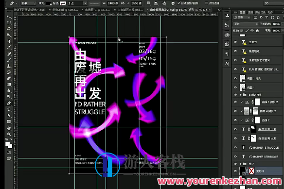 【Martin_K】【火】版式设计第4期,Martin_K火之创意,版式设计进阶篇第4期,课程,第1张 【Martin_K】【火】版式设计第4期,Martin_K火之创意,版式设计进阶篇第4期,课程,第1张