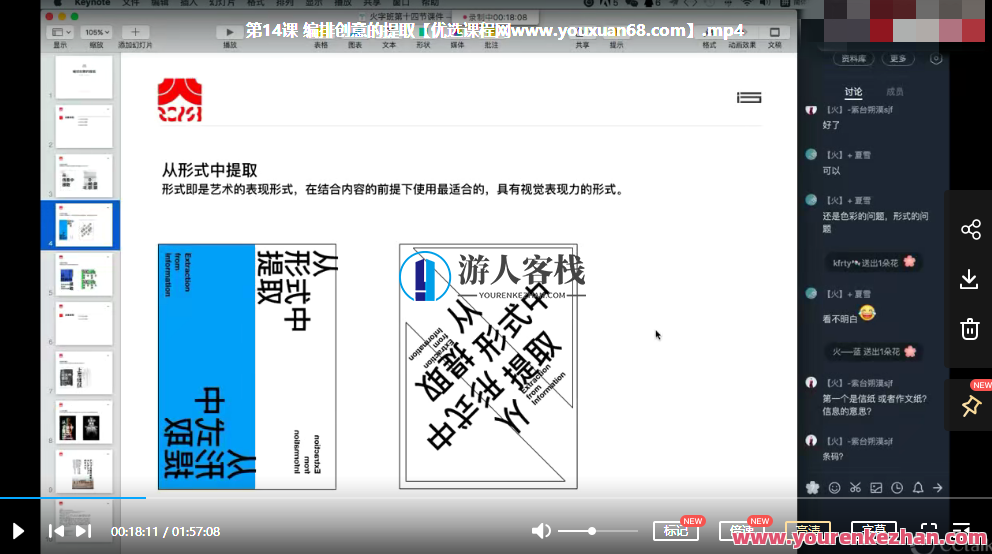 【Martin_K】【火】版式设计第4期,Martin_K火之创意,版式设计进阶篇第4期,课程,第3张 【Martin_K】【火】版式设计第4期,Martin_K火之创意,版式设计进阶篇第4期,课程,第3张