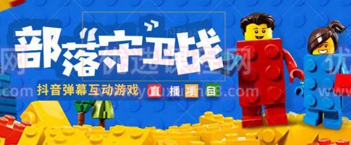 外面收费1980的抖音弹幕互动直播最强弹珠，抖音报白，实时互动直播【软件+教程】揭秘抖音弹幕互动直播神器，软件+教程，助力直播实时互动报白只需1980元！