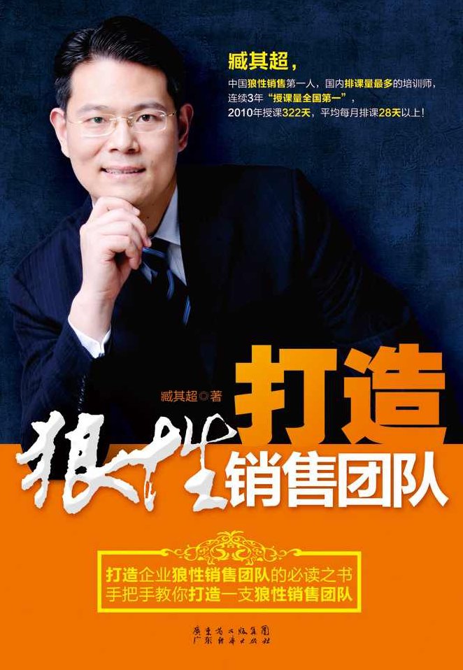 臧其超 营销领导力，臧其超，营销领导力与现代商业策略的融合,课程,视频,设计,第1张