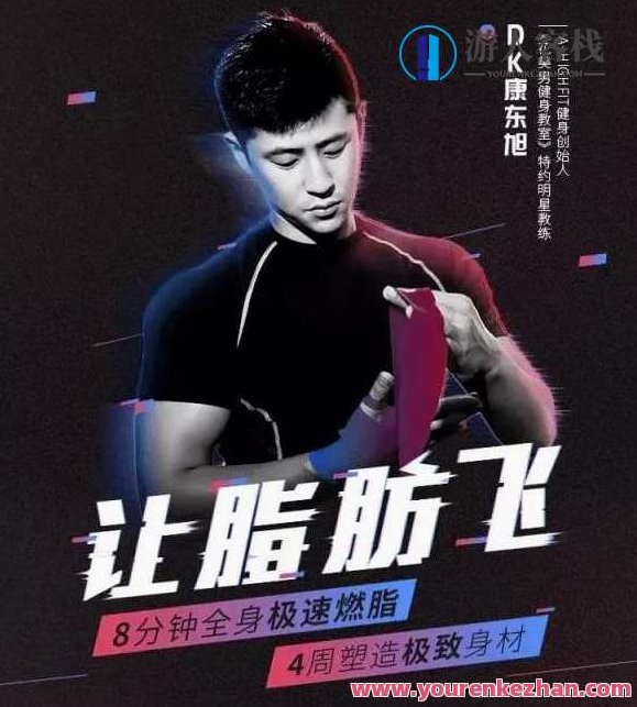 康东旭4周塑造极致身材，HIIT极速燃脂法让脂肪飞塑形增强心肺功能，康东旭独家揭秘，4周HIIT极速燃脂法，塑形增肌，心肺功能大提升