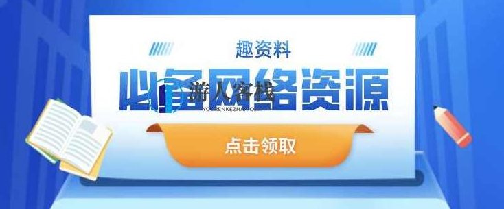 会计零基础上岗课程，会计新手入门速成课程