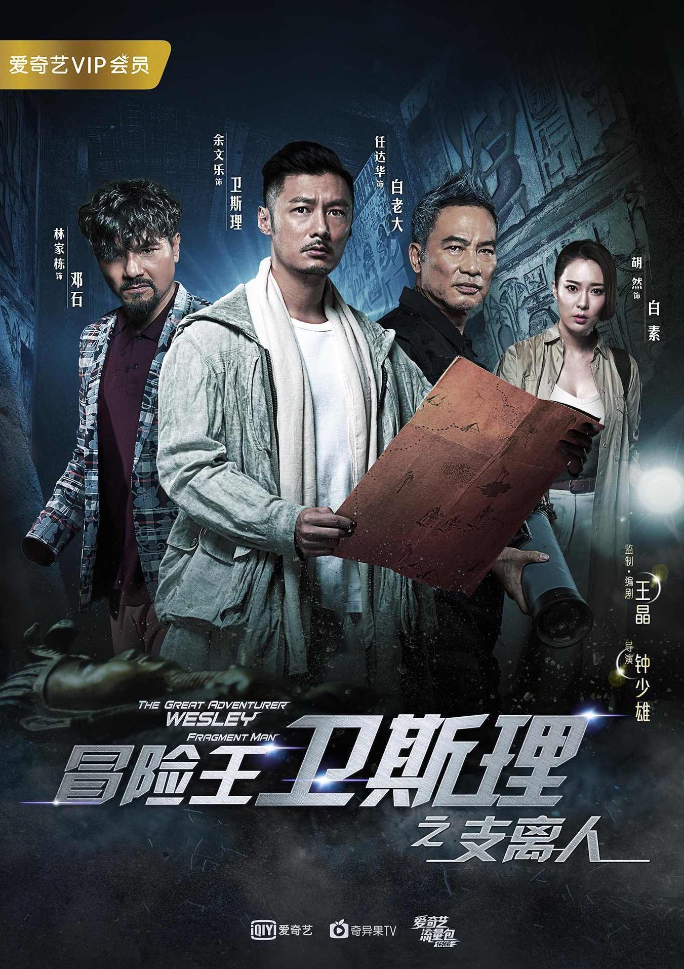 卫斯理之电王(全集)(播音——大力).大力播音版,卫斯理之电王传奇(全篇揭秘)