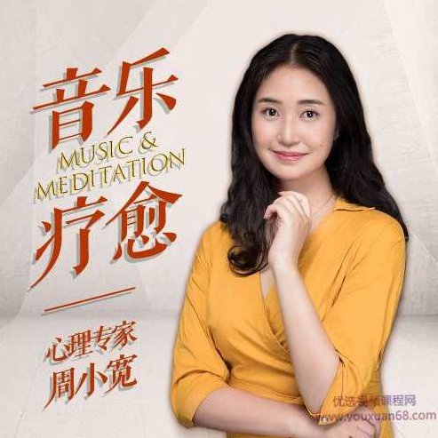 心理疗愈钢琴曲｜周小宽精选：走出负面情绪，告别失眠，心理疗愈之旅，周小宽钢琴曲精选——舒缓情绪，重拾宁静，告别失眠的夜晚。