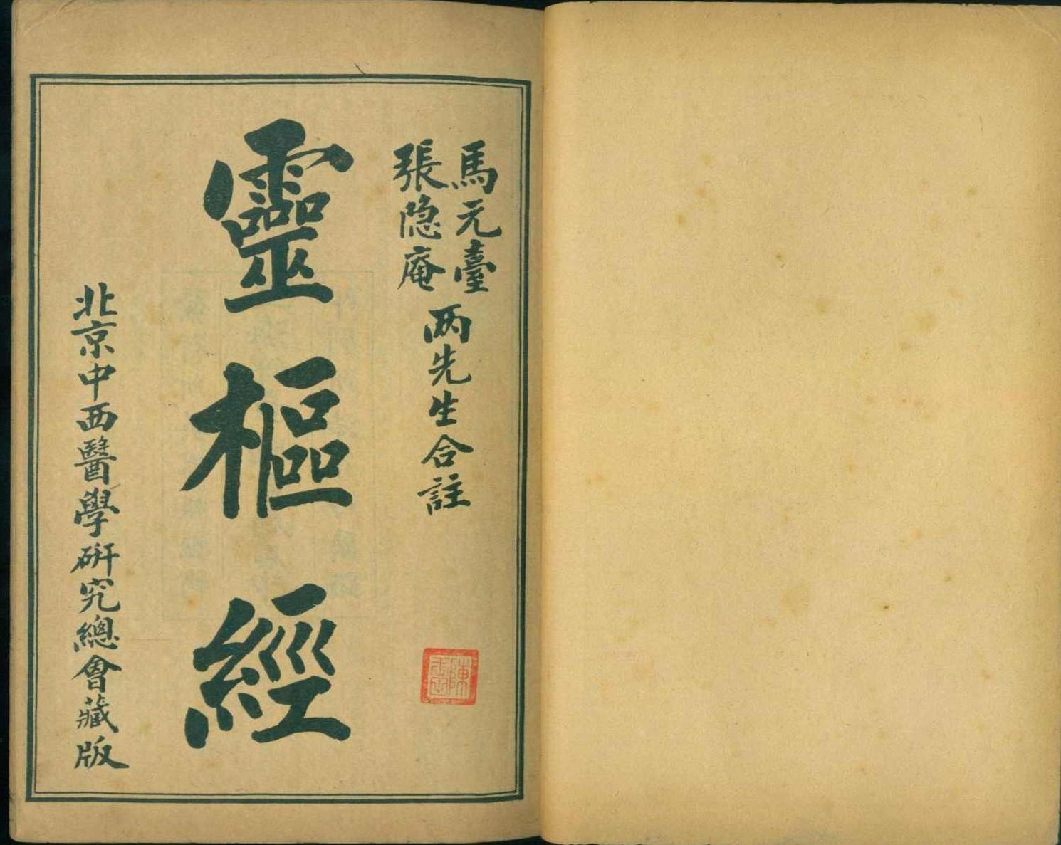 《黄帝内经》灵枢，黄帝内经灵枢，古人的智慧与现代健康的桥梁