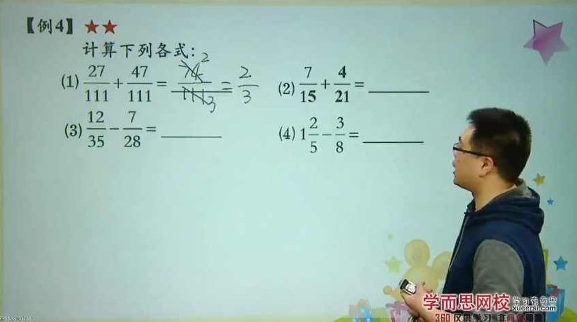 小学数学 新四年级奥数年卡（竞赛班）,课程,第1张