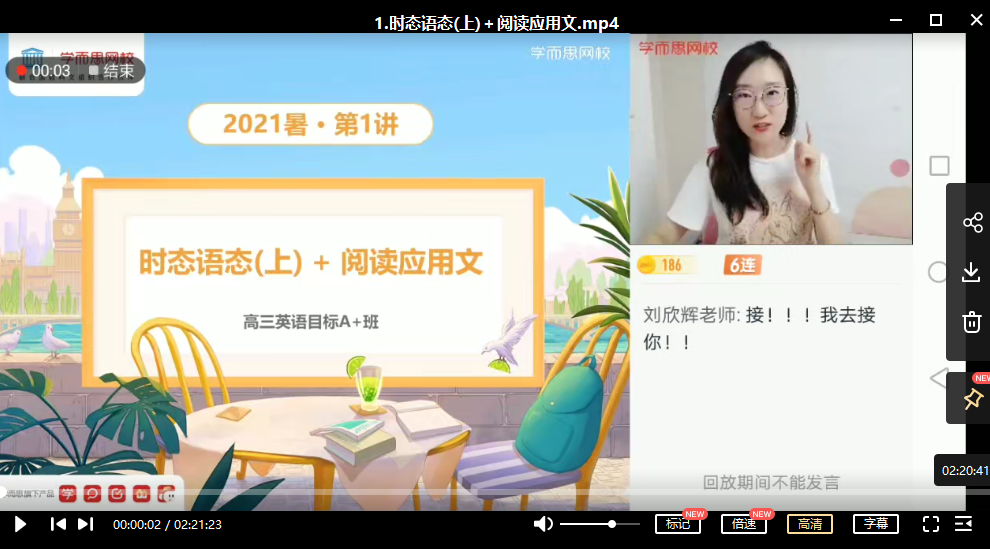 【2021暑】高三英语目标A+昆尼,2021暑期冲刺高三英语A+目标达成之路——昆尼的奋斗故事,2021暑期,高三英语,昆尼A+目标,第1张 【2021暑】高三英语目标A+昆尼,2021暑期冲刺高三英语A+目标达成之路——昆尼的奋斗故事,2021暑期,高三英语,昆尼A+目标,第1张