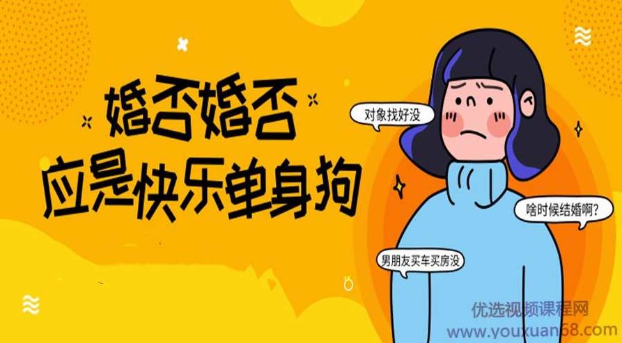 史上最全婚恋指南：如何发现&amp;amp;升级&amp;amp;搞定你的人生伴侣，史上最全婚恋指南，发现、升级与搞定人生伴侣的秘诀与策略