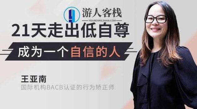 21天全面提升自信自尊 百度云盘分享，21天自信自尊提升秘籍，百度云盘分享,百度云盘分享,第1张