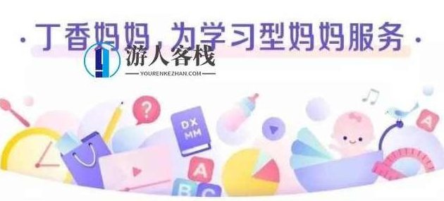 丁香妈妈孕期全攻略_518智库,518智库,全攻略,第1张 丁香妈妈孕期全攻略_518智库,518智库,全攻略,第1张