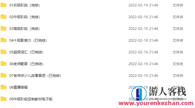 梁焕臻【超频语境】全能英语风暴营，梁焕臻的超频语境全能英语风暴营，开启语言学习新纪元,课程,故事,初级,第2张