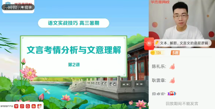 【2021暑】高三语文决胜高考王淏然,2021暑期特辑王淏然老师的高三语文决胜策略,课程,第1张 【2021暑】高三语文决胜高考王淏然,2021暑期特辑王淏然老师的高三语文决胜策略,课程,第1张