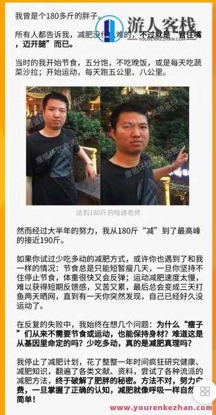 吃饱躺着也能月瘦10斤？越吃越瘦的科学饮食减肥法-萌萌家网课，越吃越瘦的科学饮食法，懒人也能月瘦10斤的秘密-萌萌家网课,萌萌家网课,第1张