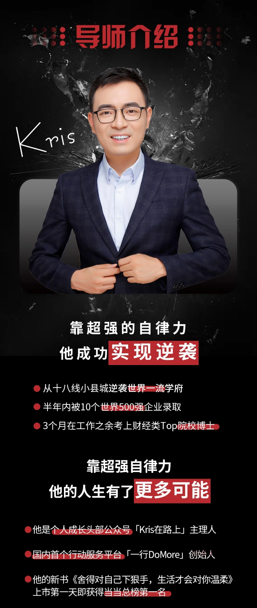 30天引爆自律力，攻克惰性，带你夺回人生主导权，30天自律挑战，突破惰性束缚，重塑人生主导力,课程,第2张