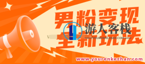 2023男粉落地项目落地日产500-1000，高客单私域成交百度云盘分享，2023年男性粉丝经济，高客单私域成交项目，日产500-1000的落地策略——百度云盘独家分享经验