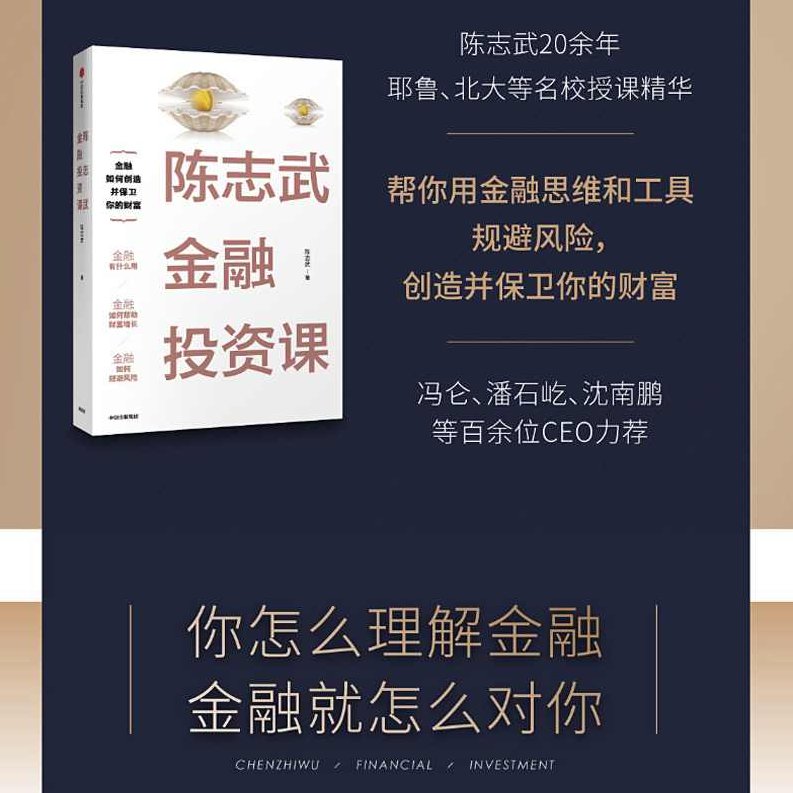金融的逻辑(全集)(播音——陈志武)金融的逻辑,全集解读与深度剖析(播音员,陈志武)