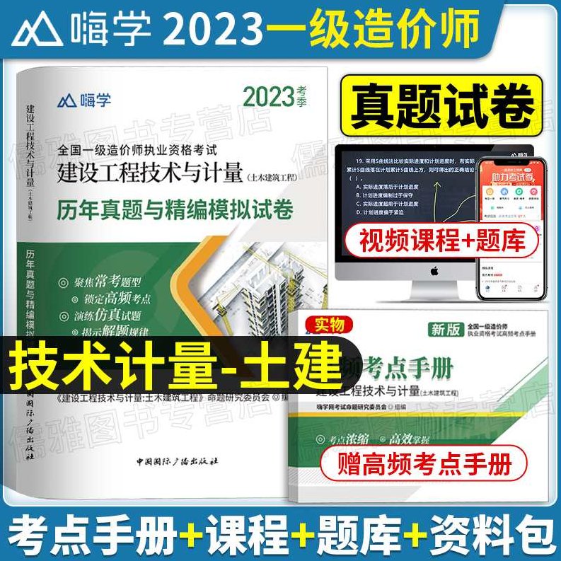 造价工程师 造价233计价吴绍燕精讲班名师讲座视频课件全套，造价工程师，吴绍燕精讲班233计价全套视频课件解析与学习指南,课程,视频,视频课程,第1张
