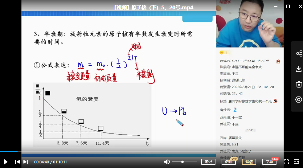 【2022春】高二物理目标A+班章进，2022春启航高二物理A+班章进，追求卓越，成就未来,课程,视频,2022,第1张