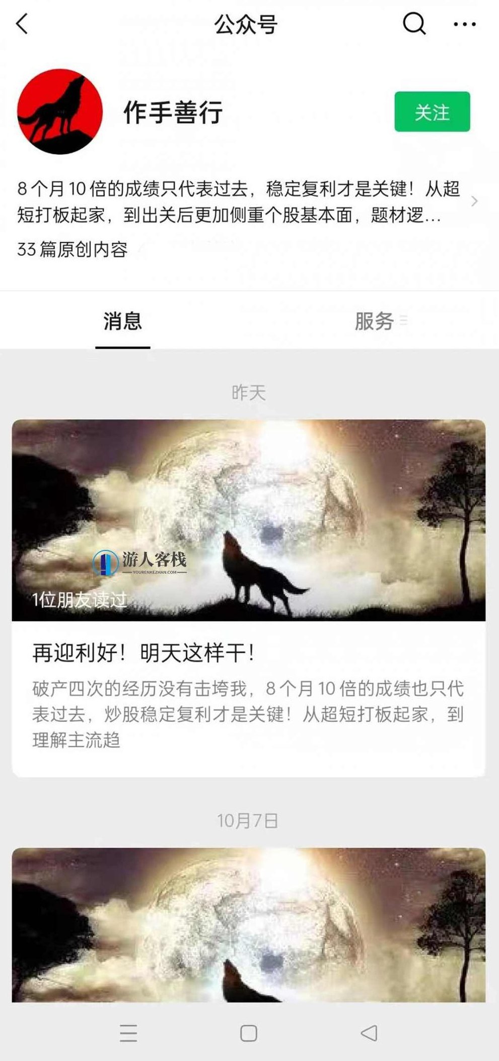 作手善行《作手善行季度课视频》_百度云网盘教程资源，作手善行季度课视频教程资源,视频教程,教程资源,第1张