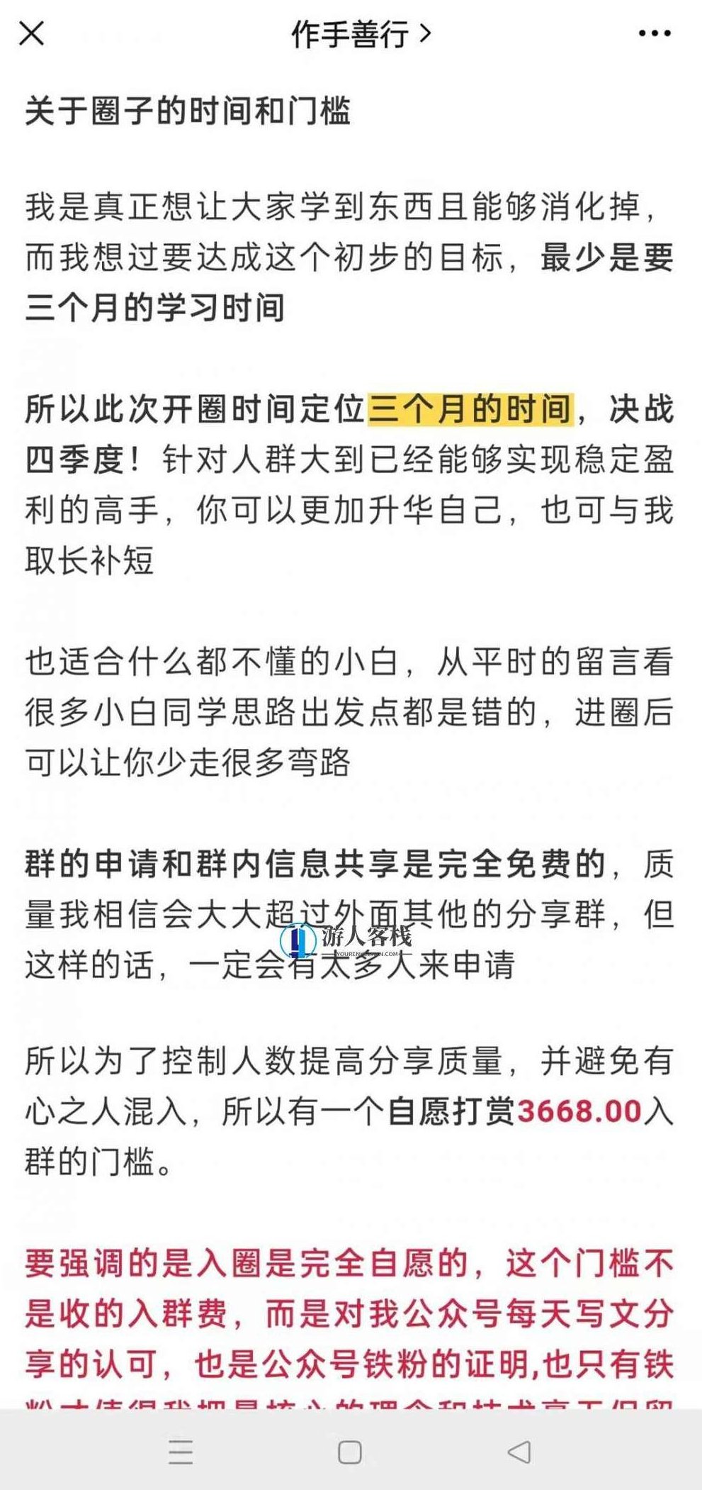 作手善行《作手善行季度课视频》_百度云网盘教程资源，作手善行季度课视频教程资源,视频教程,教程资源,第2张