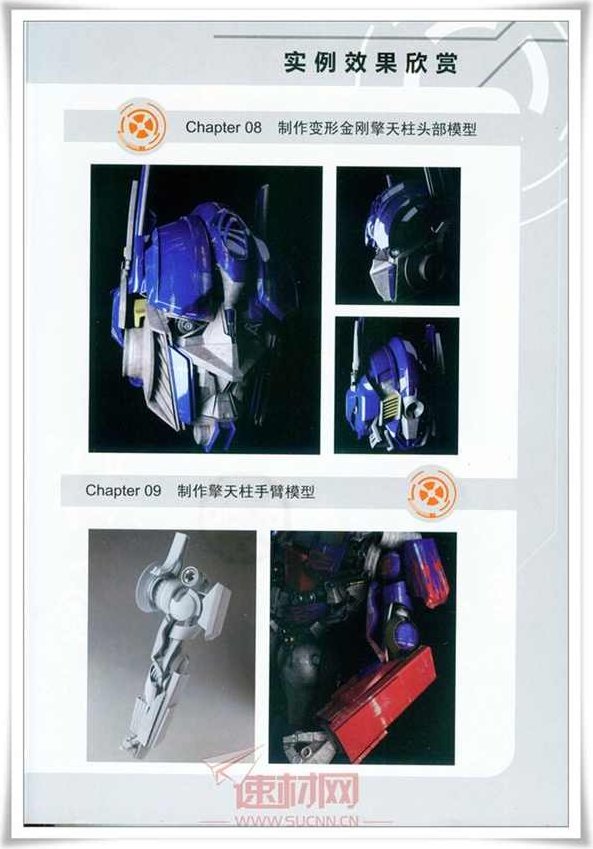 3ds max高精细建模实战技法，3ds Max高精细建模实战技法，深入解析与技巧分享