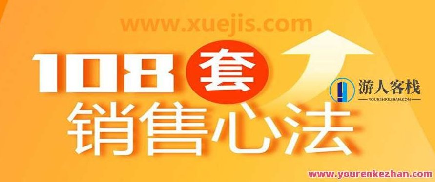 108套销售心法 百度云盘分享，销售秘籍大集锦，108套销售心法百度云盘分享,百度云盘分享,第1张