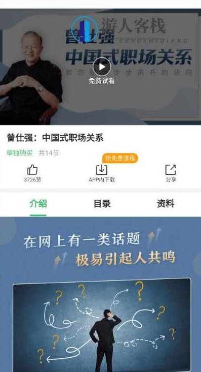 频曾仕强：中国式职场关系价值99元-百度云网盘教程视频，频曾仕强，中国式职场关系价值教程视频,支持,百度云网盘教程视频,第1张