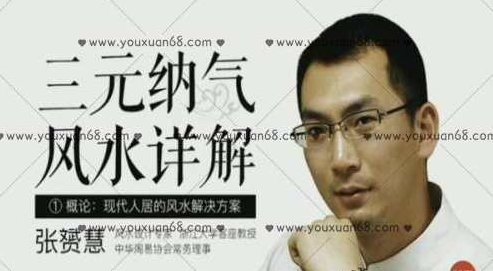 三元纳气风水详解，三元纳气风水，深度解析与运用之道