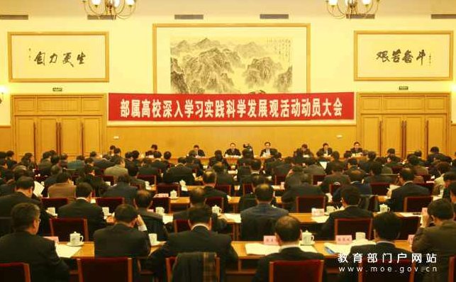 梁妍慧 开展深入学习实践科学发展观活动的重大意义、指导思想、基本原则和方法步骤，梁妍慧，深入学习实践科学发展观的重大价值、指导思想及实施原则与策略步骤