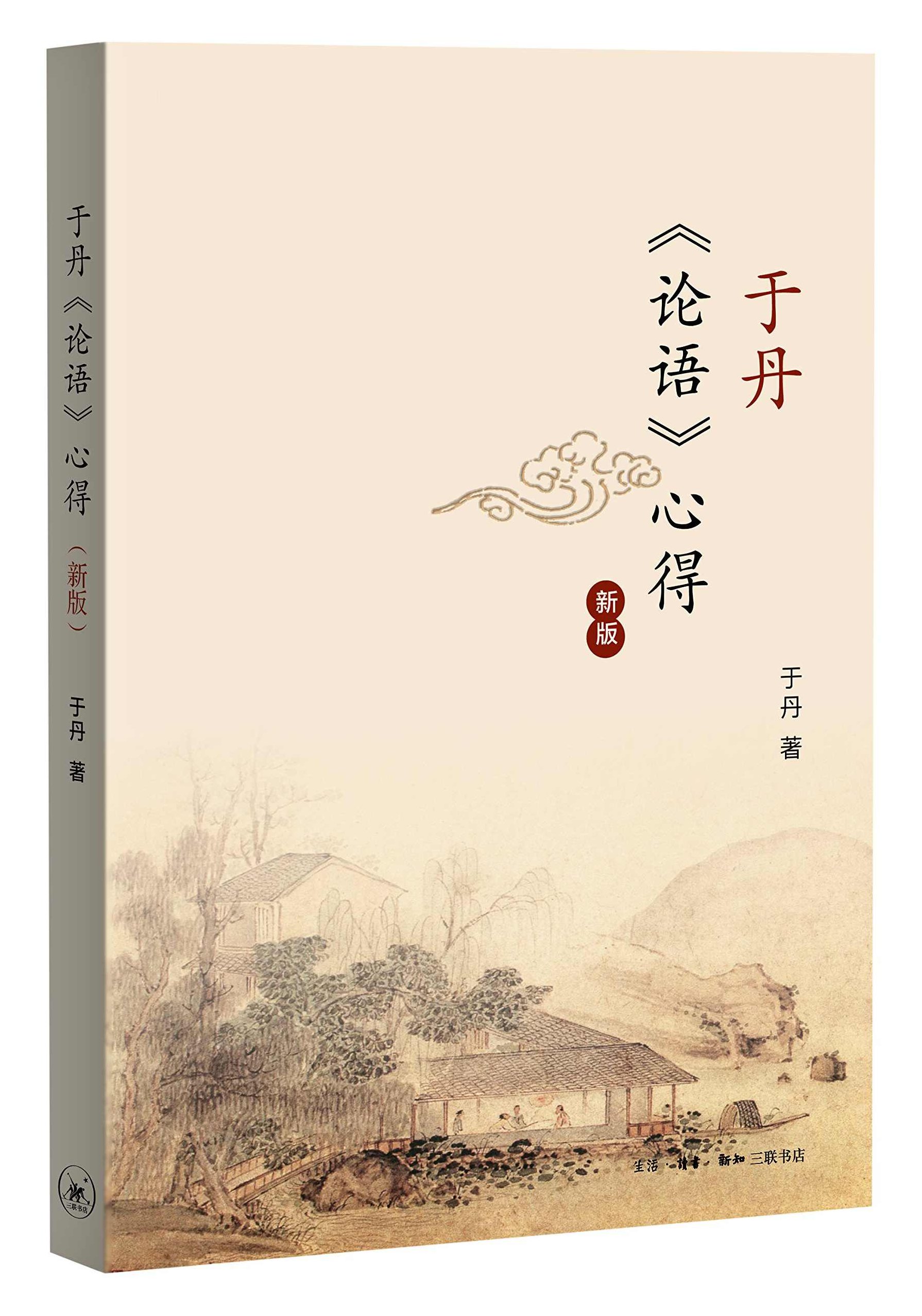 于丹《论语》心得，于丹论语心得，智慧启迪与现代生活融合的探索