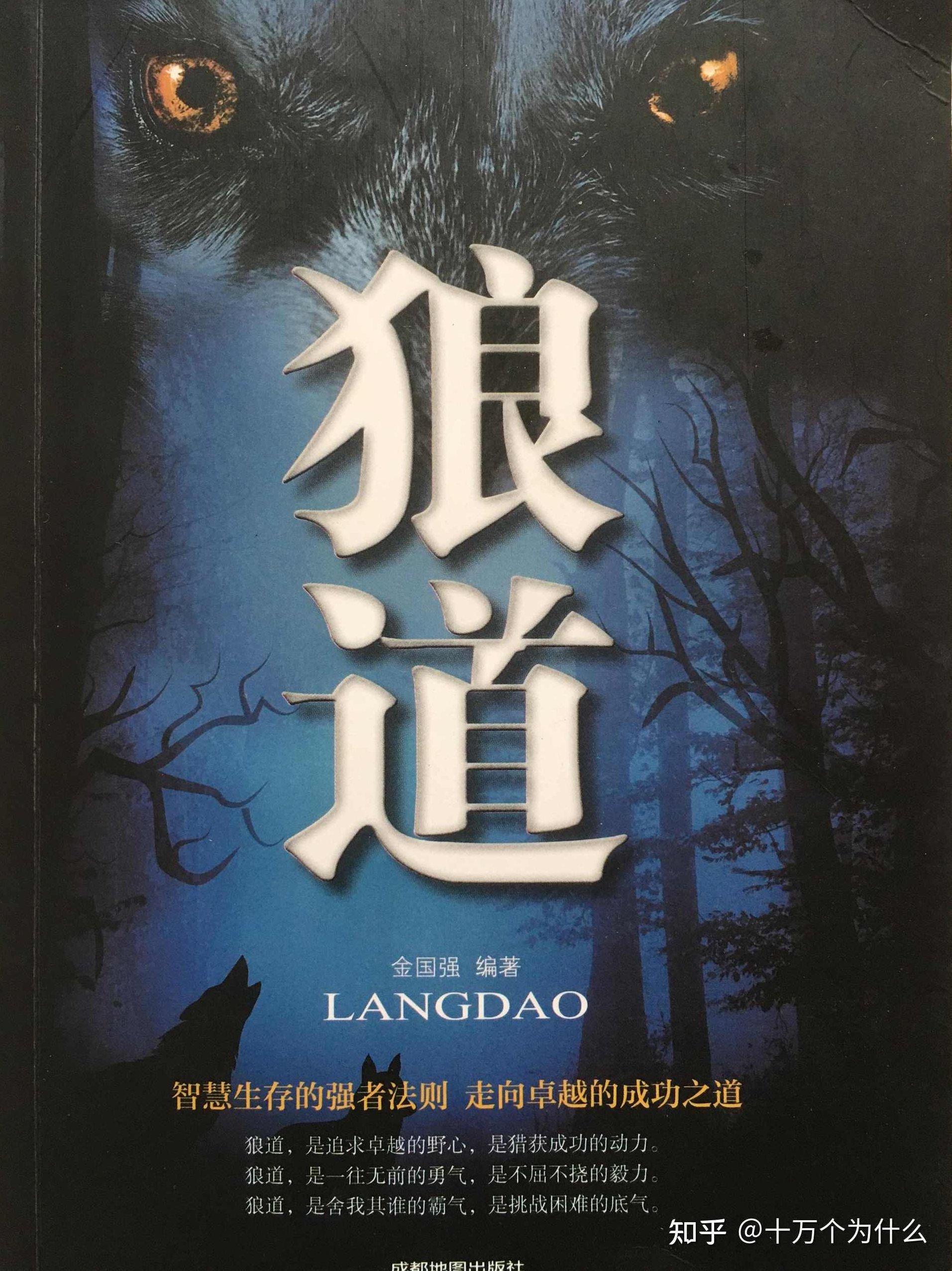 狼道全集（全54集)(播音——大漠无边月)狼道全集，大漠无边月的54集播讲版