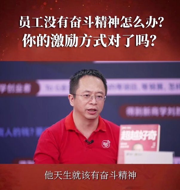 周鸿祎 不以打工者的心态来工作，周鸿祎，以创新者的姿态，不以打工者的心态来工作