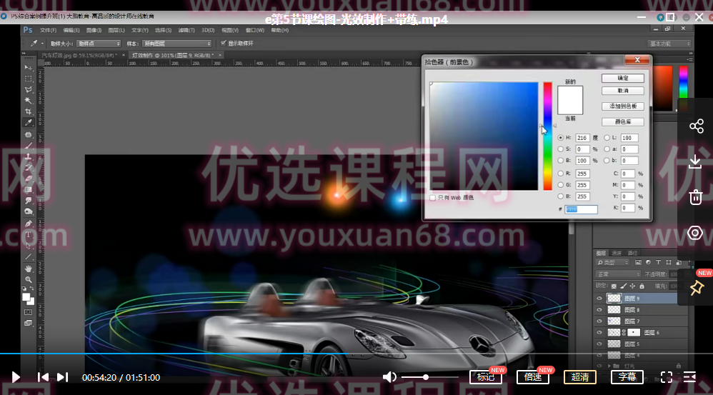大鹏教育-PS综合案例提升班,大鹏教育,PS综合案例进阶班——实战提升之旅,课程,视频,素材,第3张 大鹏教育-PS综合案例提升班,大鹏教育,PS综合案例进阶班——实战提升之旅,课程,视频,素材,第3张