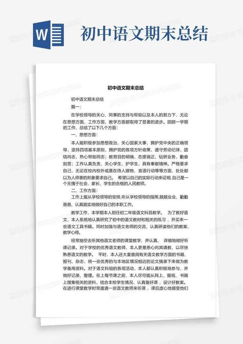 初中语文 语文公式语文期末抢分秘笈，初中语文，期末抢分秘笈——语文公式宝典