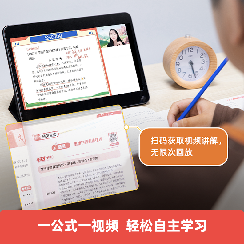 初中语文 语文公式6课时搞定记叙文阅读，初中语文，语文公式6课时速成记叙文阅读技巧