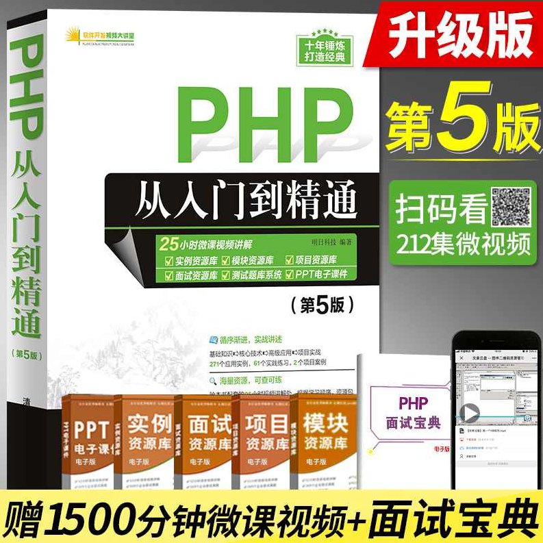 PHP 5.0网络编程技术视频学习教程33课,课程,视频,教程,第1张 PHP 5.0网络编程技术视频学习教程33课,课程,视频,教程,第1张